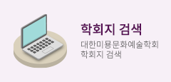 학회지 검색